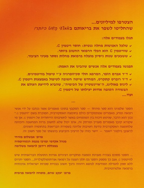 Back Cover