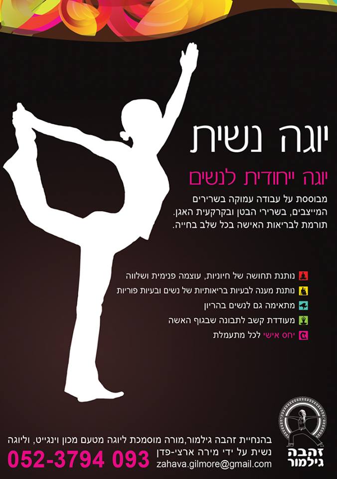 Yoga Nashit Flyer