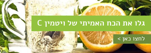 Vitamin-c-banner